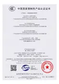 Preview of China Compulsory Certification (CCC) 2025081801003541