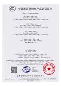 Preview of China Compulsory Certification (CCC) 2026081801000087