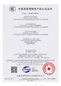 Preview of China Compulsory Certification (CCC) 2026081801000376