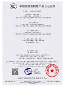 Preview of China Compulsory Certification (CCC) 2025081801003542