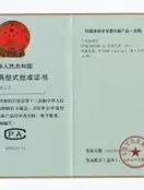 Preview of China Type Approval Certificate (CPA) 2025C147-44