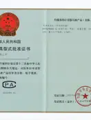 Preview of China Type Approval Certificate (CPA) 2025C581-44