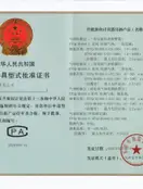 Preview of China Type Approval Certificate (CPA) 2026C080-44