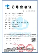 Preview of China Explosion-Proof Certificate of Conformity CCRI 24.7097X