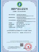 Preview of Fire Product Certification ZRC23P620030R0S